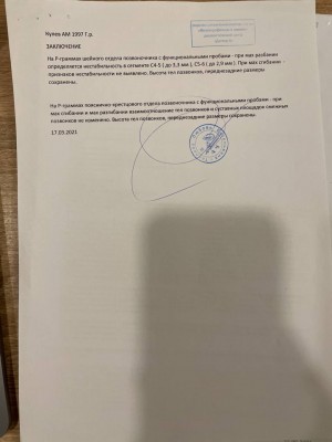 17.03.2021 рентген.jpg
