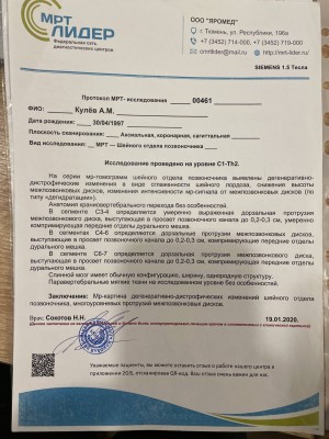 19.01.2020 МРТ.jpg