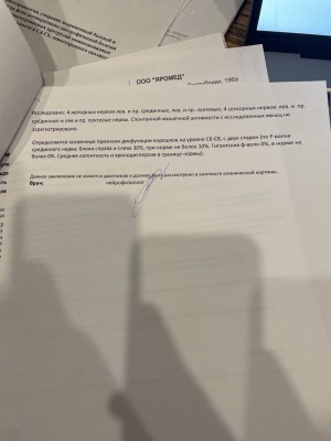 29.03.2021 ЭНМГ.jpg
