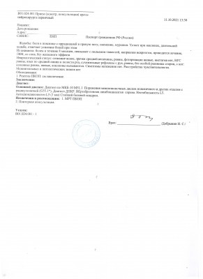Нейрохирург.jpg