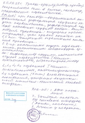Травматолог-ортопед -min.jpg