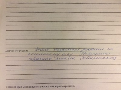 пред исследоваение 2.jpg