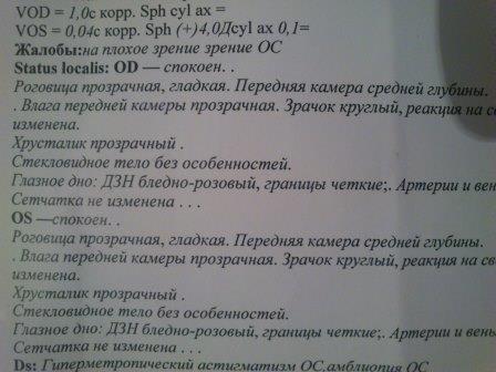 участковая-1.JPG