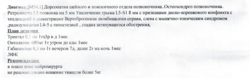 Невролог.jpg