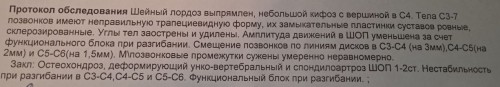 Рентген.jpeg