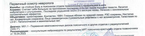Заключение.jpeg