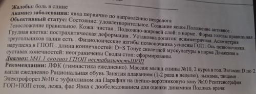 Травматолог ортопед.jpeg