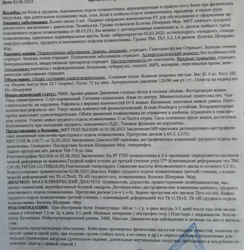 невролог .jpg