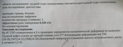 рентген.jpg
