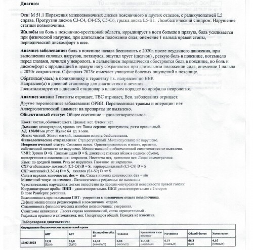 Заключение(1).jpeg