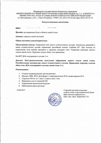 Альбрехта.jpg