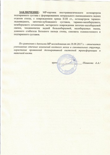 МРТ 2023 (2).jpg