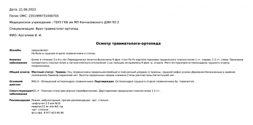 Снимок экрана 2023-10-09 в 15.49.44.png