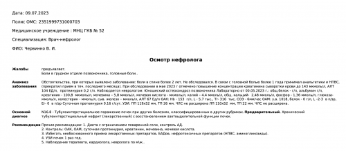 Снимок экрана 2023-10-09 в 15.50.03.png