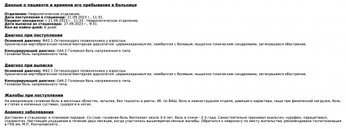 Снимок экрана 2023-10-09 в 15.50.18.png