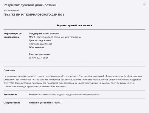 Снимок экрана 2023-10-09 в 15.51.35.png