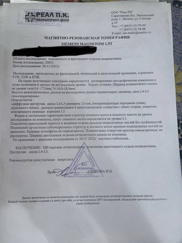 МРТ.jpg