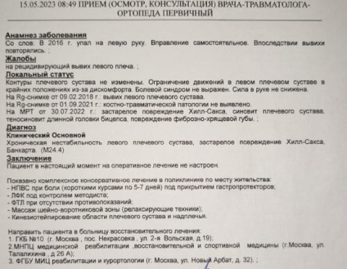 Заключение.png