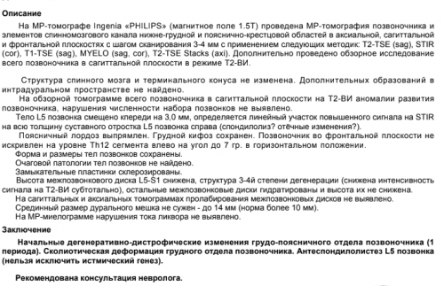 мрт.png