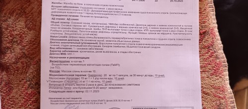 невролог.jpg