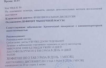 Снимок экрана 2024-04-22 182743.png