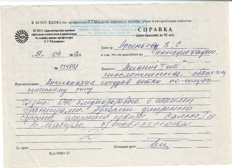 сканирование0005.jpg