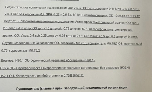 Снимок экрана 2024-05-09 в 14.24.56.png