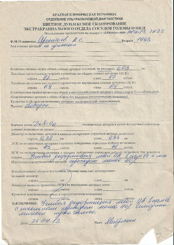сканирование0008.jpg