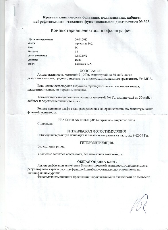 сканирование0009.jpg