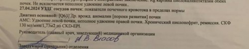 Заключение.jpg