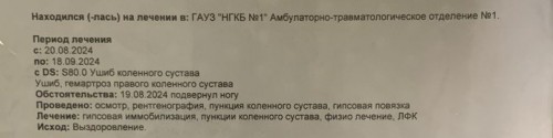 травма1.jpg
