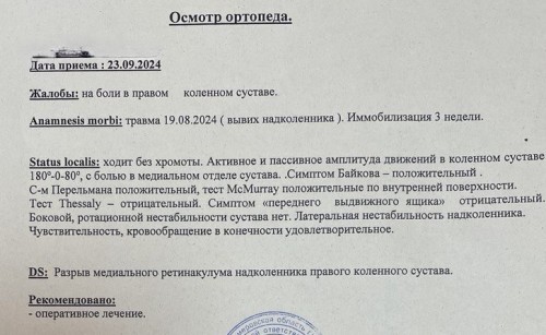 Осмотр1.jpg