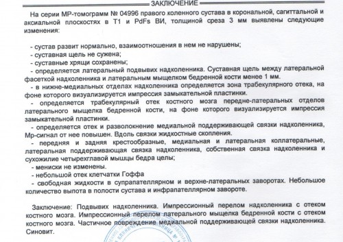 мрт1.jpg