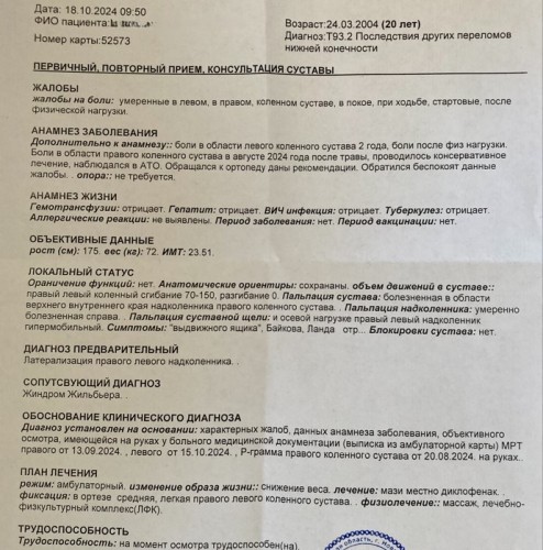 Травматолог гранд медика1.jpg