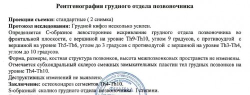 Рентген.JPG