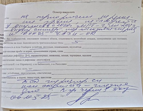 Nevrolog osmotr.jpg