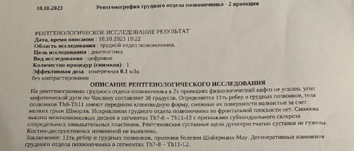 Рентген грудной.jpg