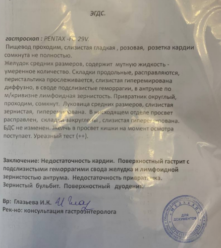 ФЭГДС.png