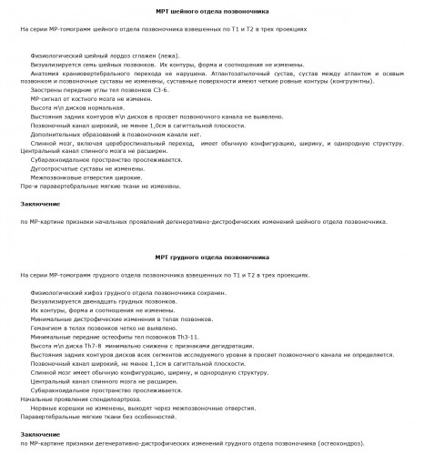 МРТ 2023_page-0001.jpg