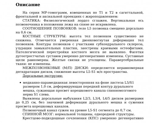 МРТ 2025г_page-0001.jpg