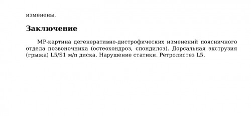 МРТ 2025г_page-0002.jpg