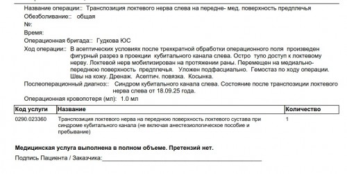 операция 1.jpg