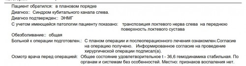 операция 2.jpg