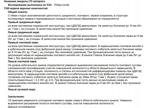 узи.jpg