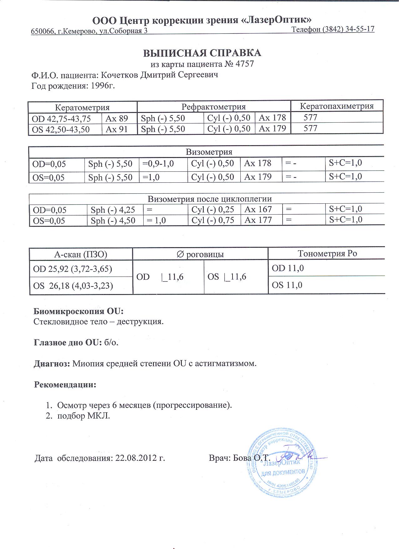 Дима очки.jpg
