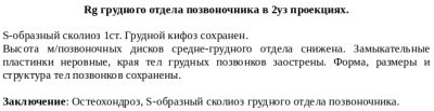 Рентген.png