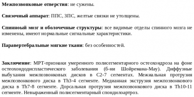 МРТ-2.png