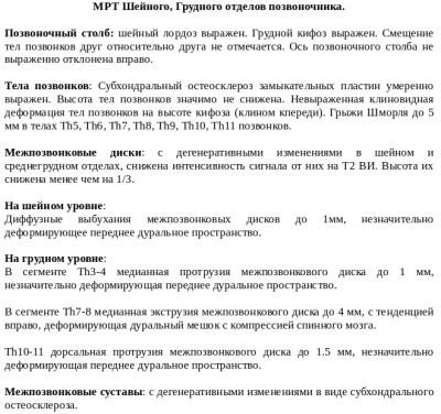МРТ-1.png